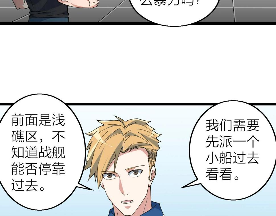 第35话 新武器58