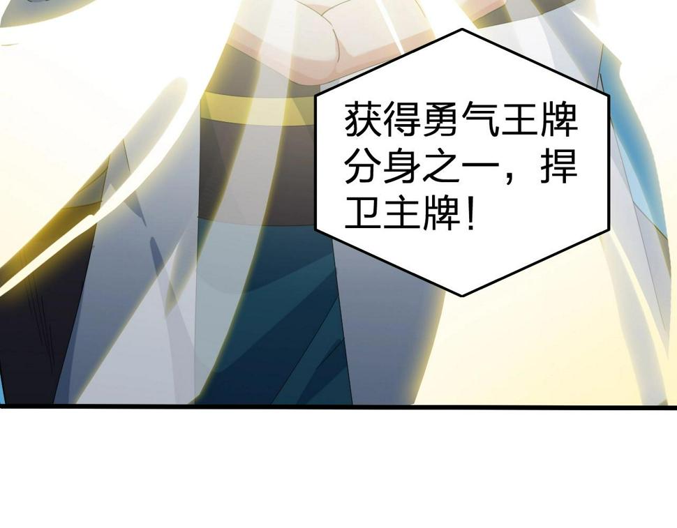 第33话 勇气王牌93