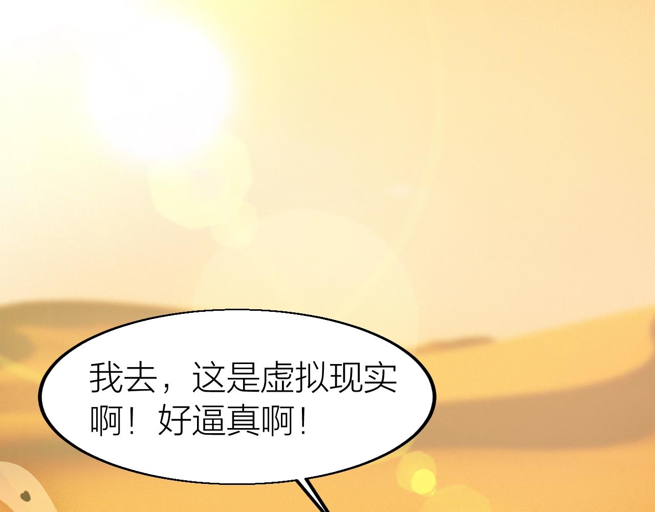 第11话 黑星猎豹47