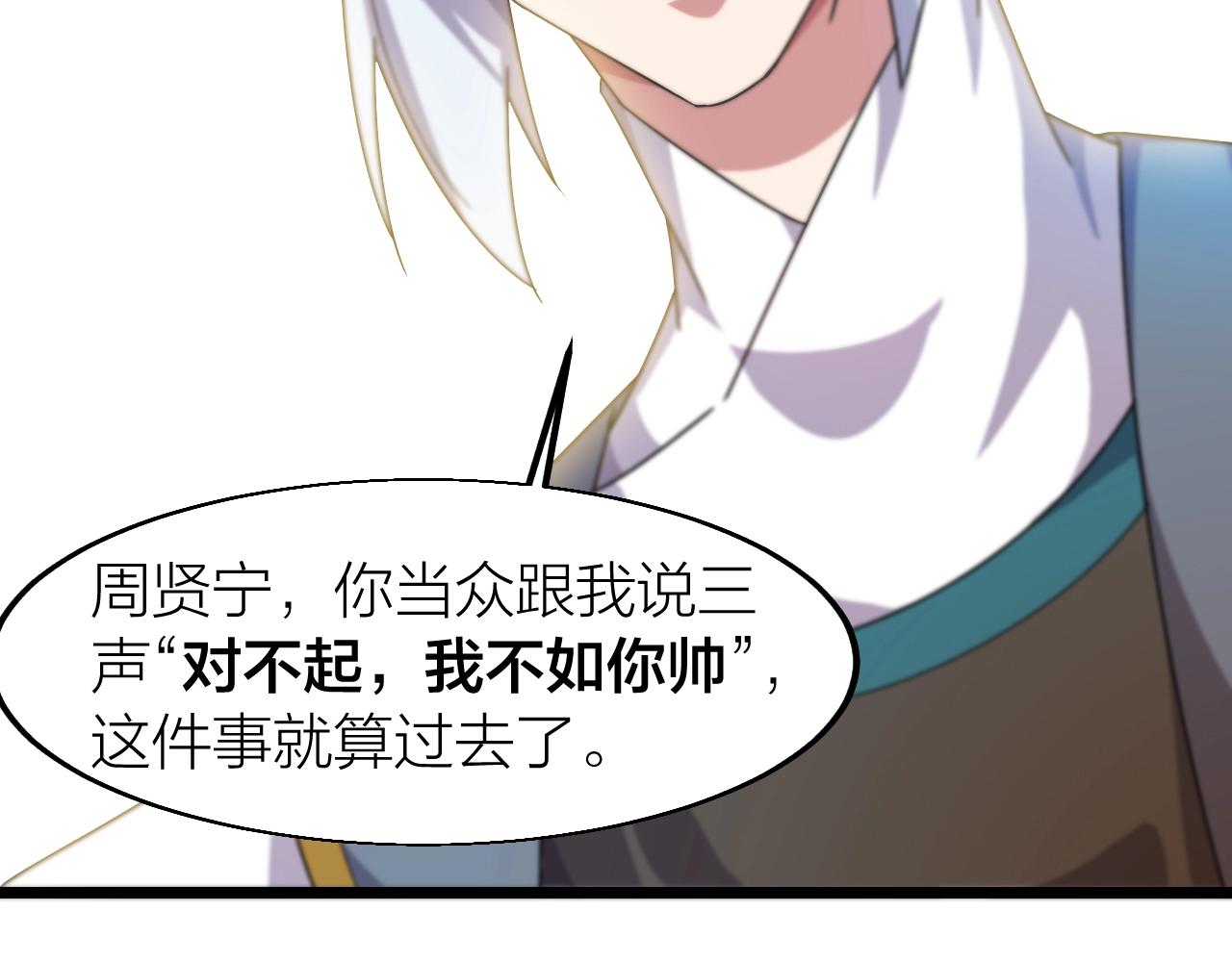 第17话 霸气打脸！108