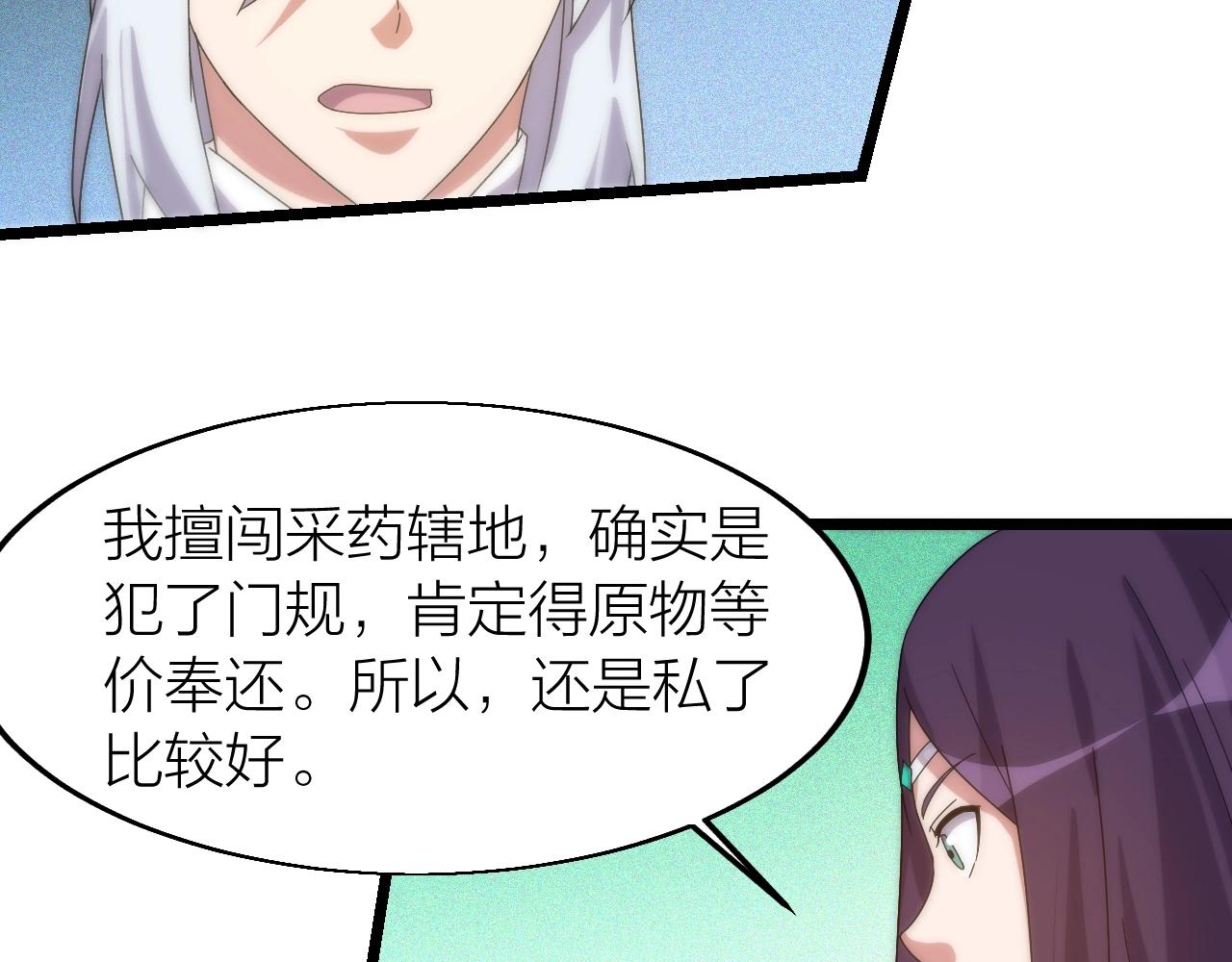 第15话 九转神尊110