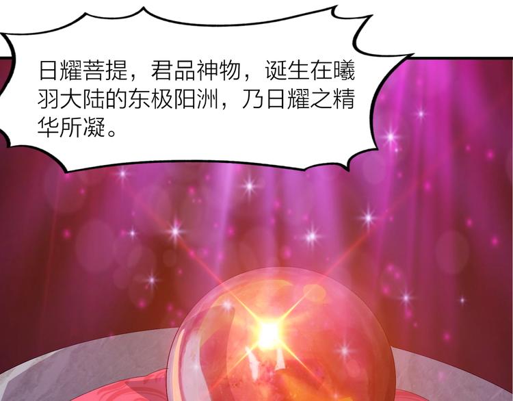 第3话 日耀菩提94