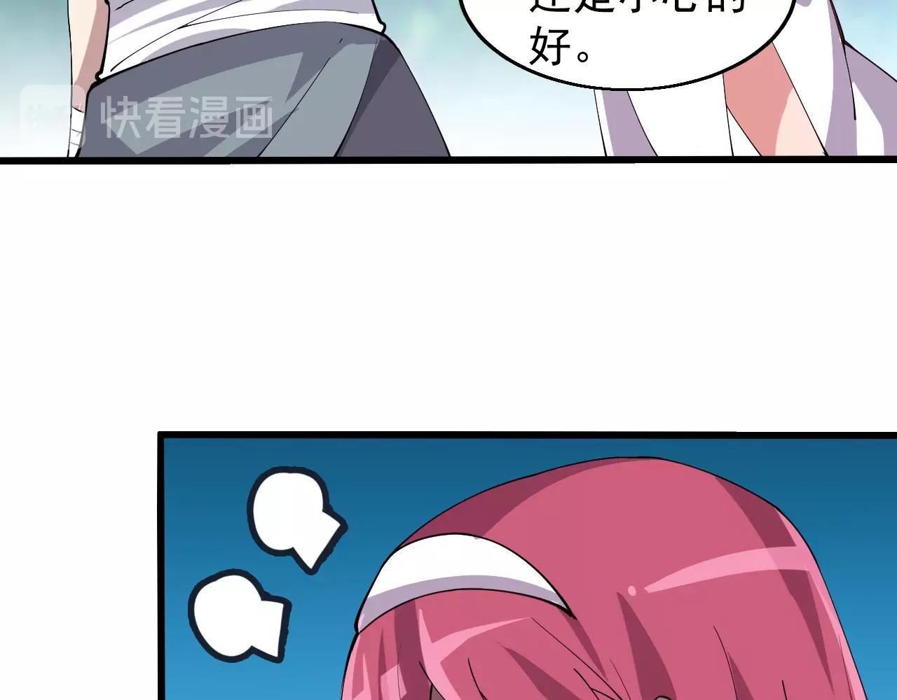 第29话 天问九变·撼天！53