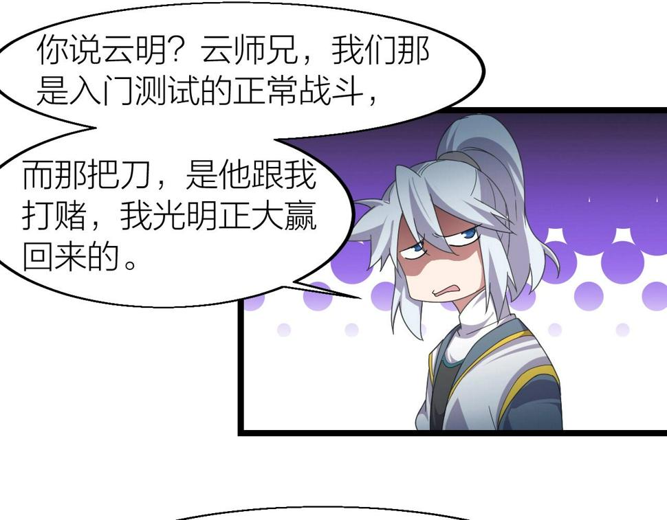 第14话 羽灵芝83