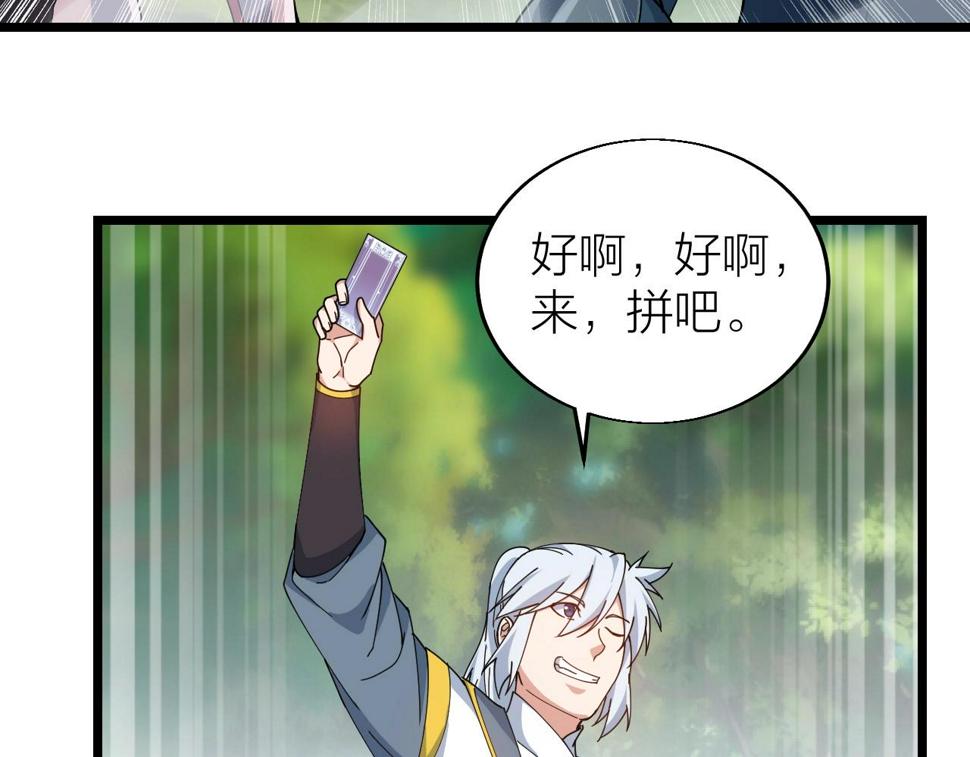 第28话 黄金冰封卡90