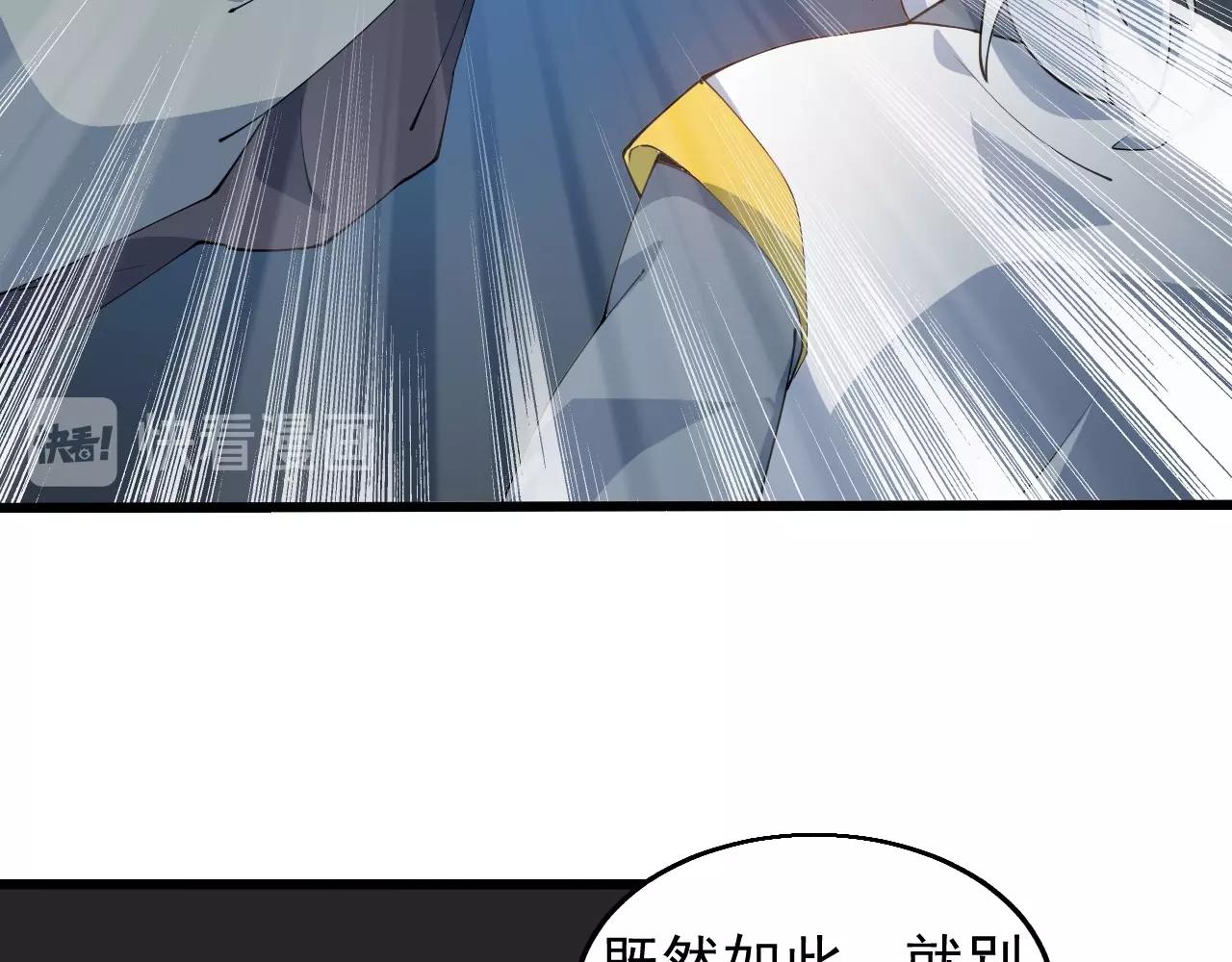 第29话 天问九变·撼天！27
