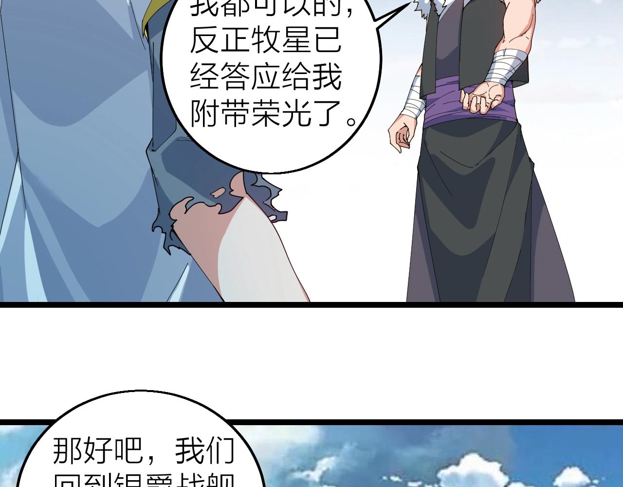 第40话 圣武龙拳141