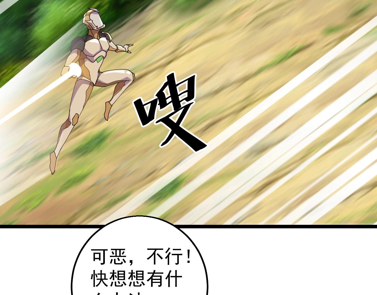 第29话 天问九变·撼天！149