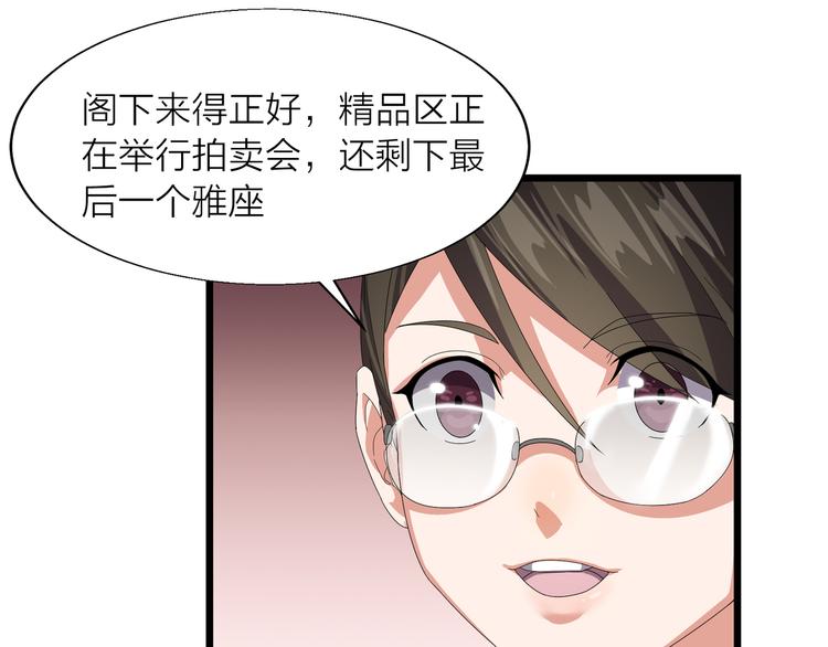 第2话 万象阁87