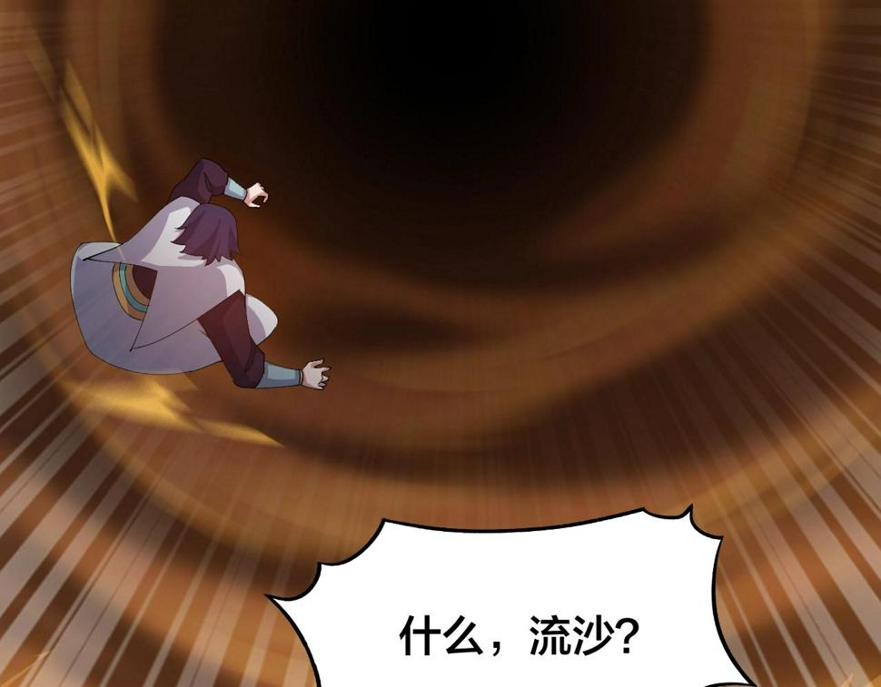 第21话 决战！万剑门80