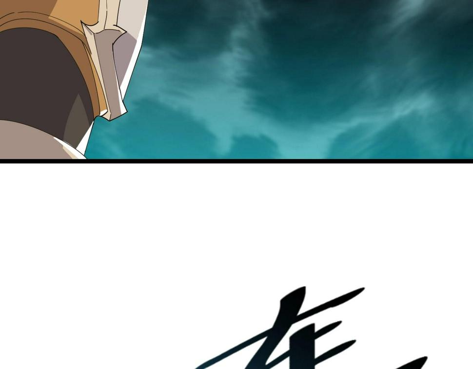 第29话 天问九变·撼天！138