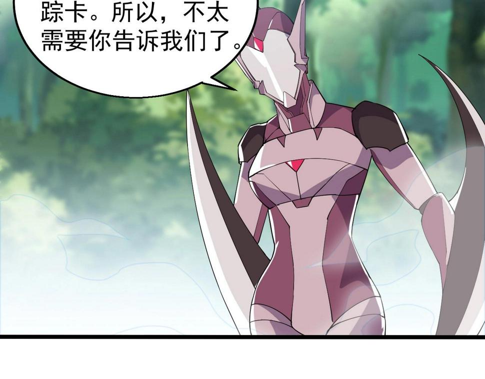 第29话 天问九变·撼天！91