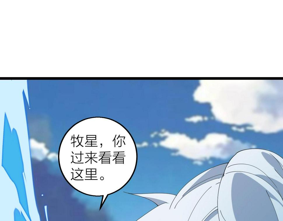 第38话 三尾蜈蚣88
