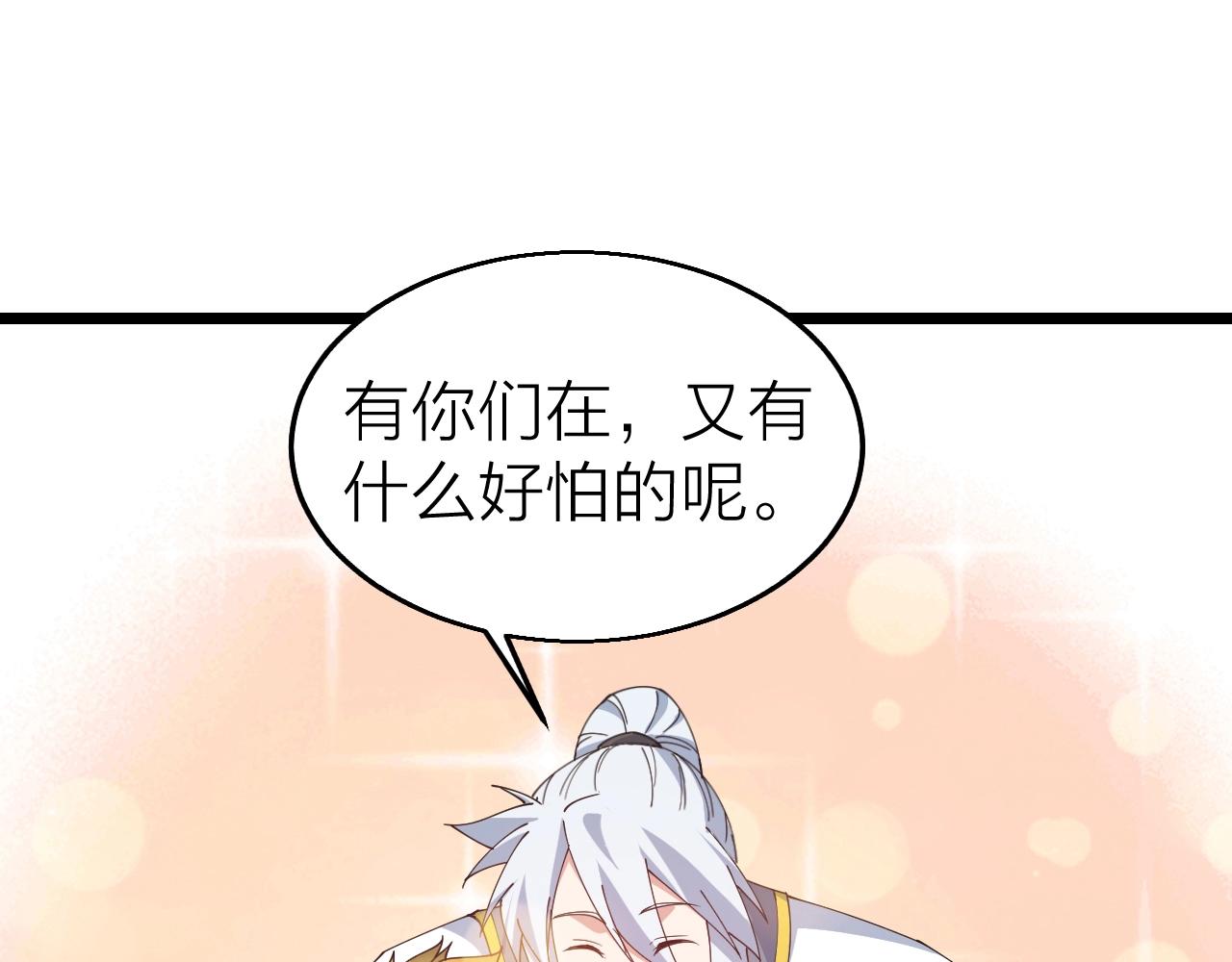 完结篇 第一阶段落幕！138