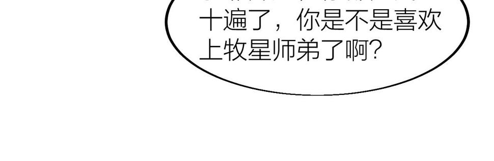 第17话 霸气打脸！59