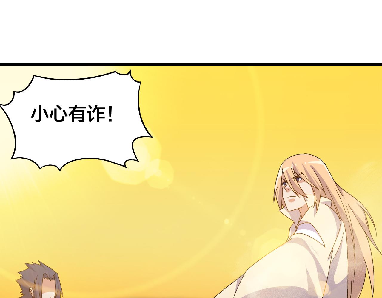 第23话 白银圣甲·启动！102