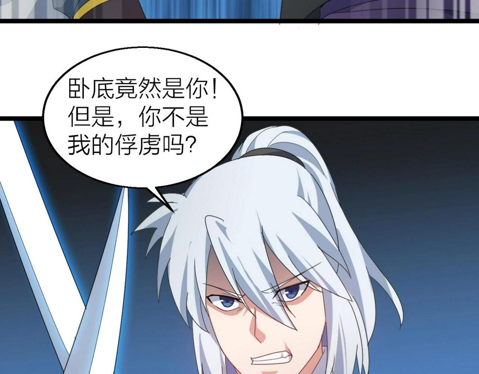 第32话 卧底竟是…77