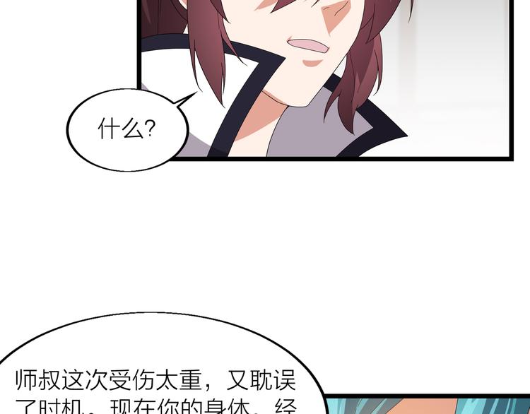 第2话 万象阁50