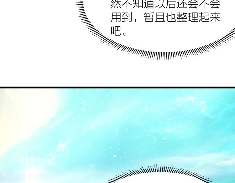第7话 就职典礼69
