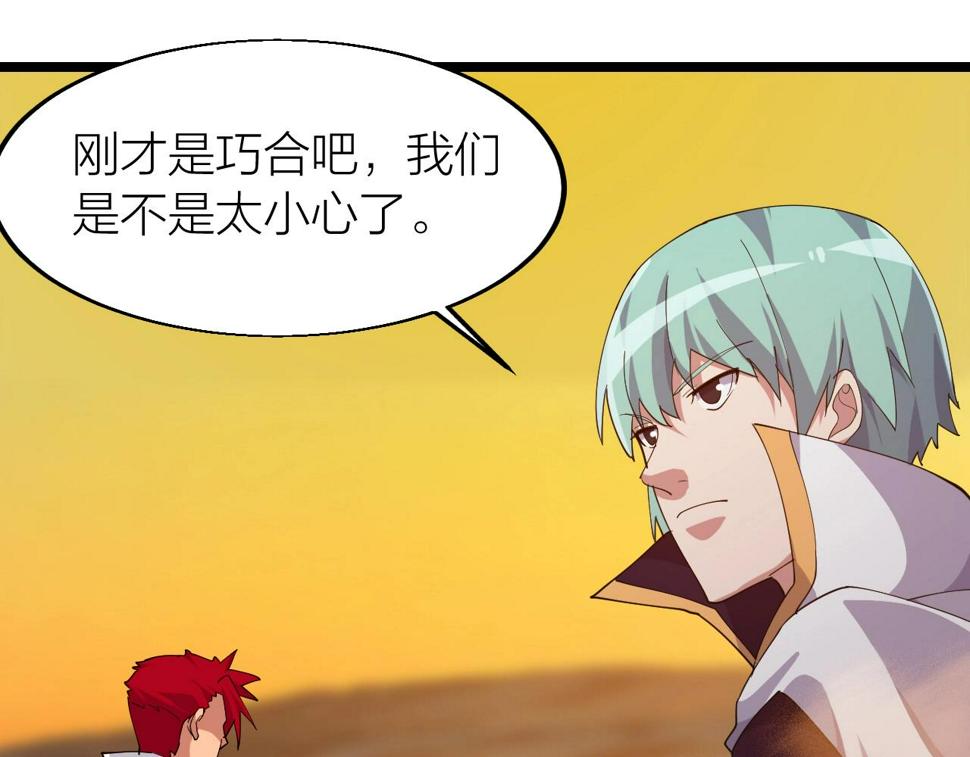第21话 决战！万剑门95