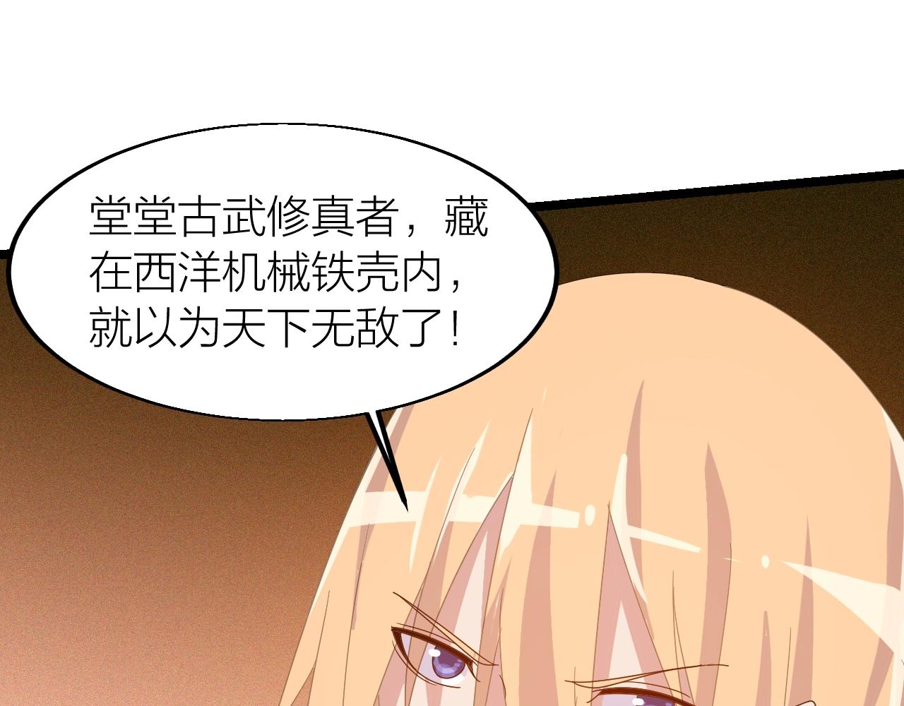 第23话 白银圣甲·启动！51