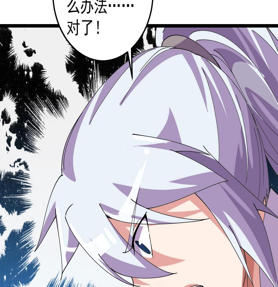 第29话 天问九变·撼天！150