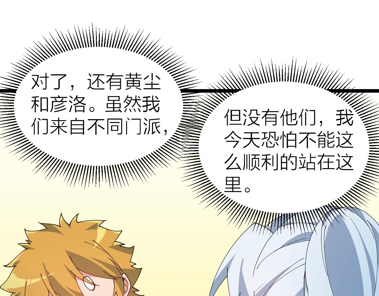 完结篇 第一阶段落幕！113