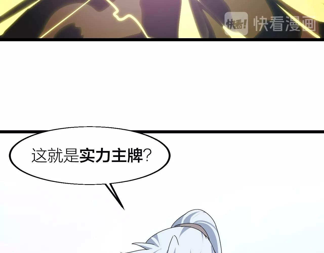 第24话 实力王牌102