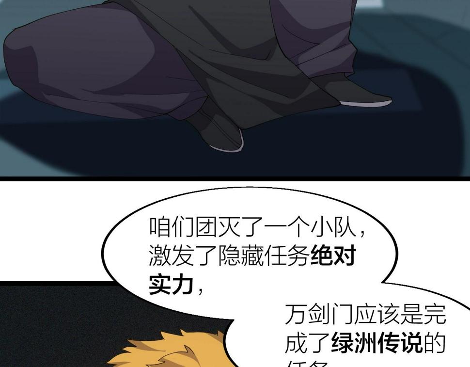 第21话 决战！万剑门57
