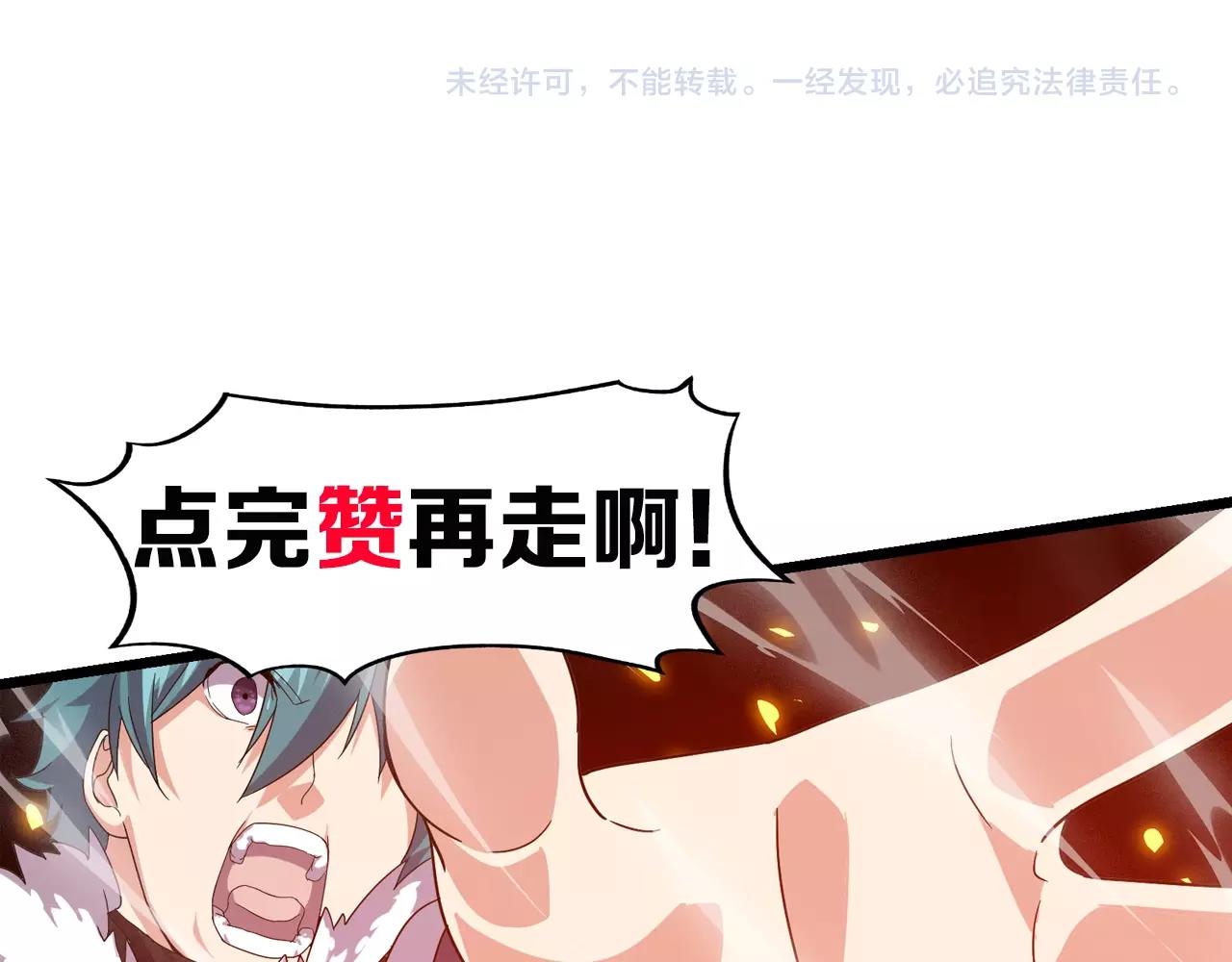 第23话 白银圣甲·启动！162