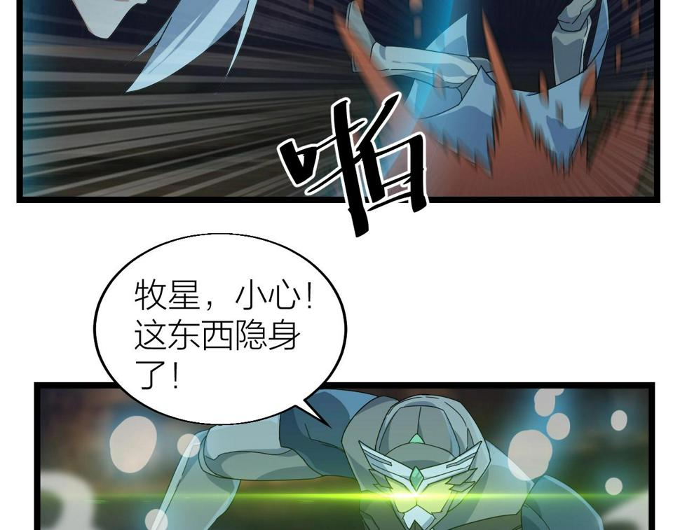第26话 六脉剑诀 二碎星辰63
