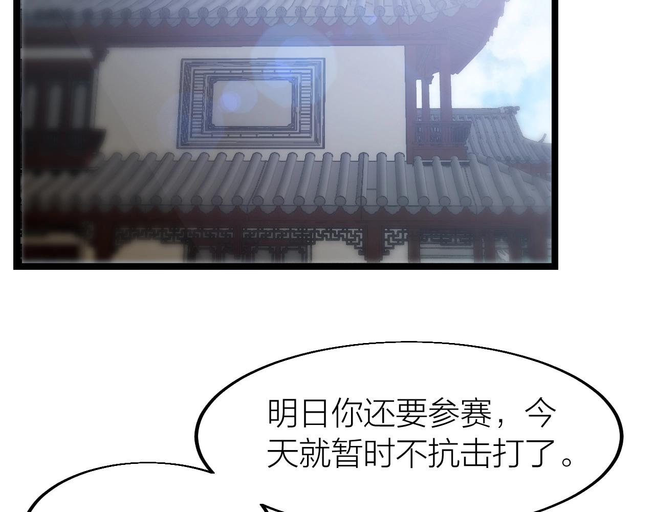 第17话 霸气打脸！119