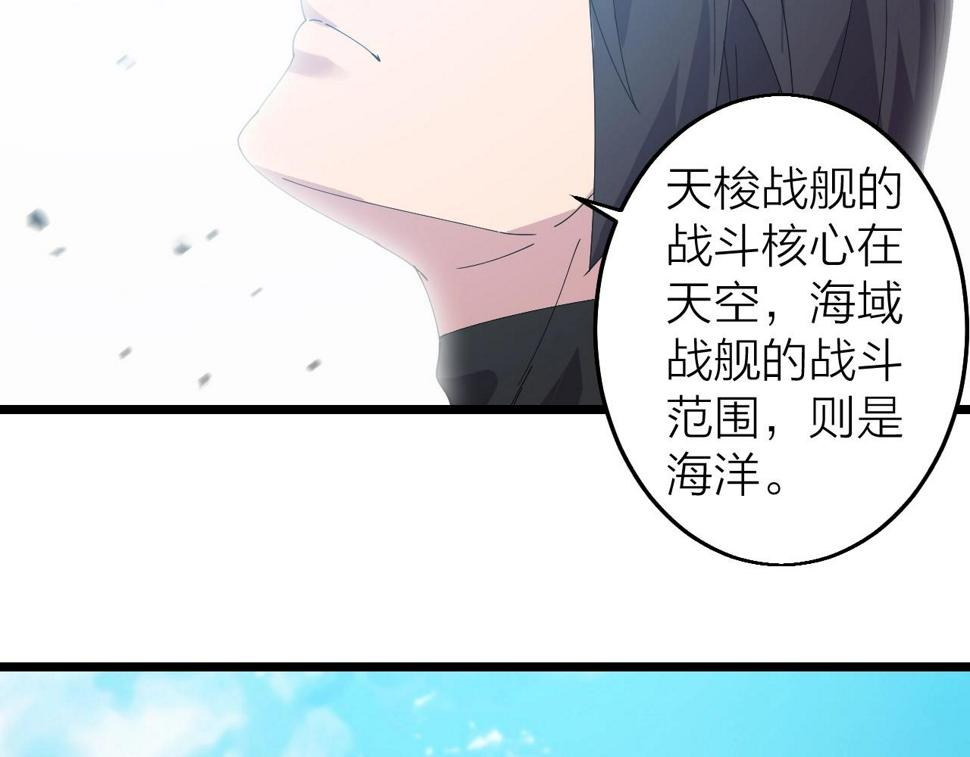第34话 火云虎鲨92