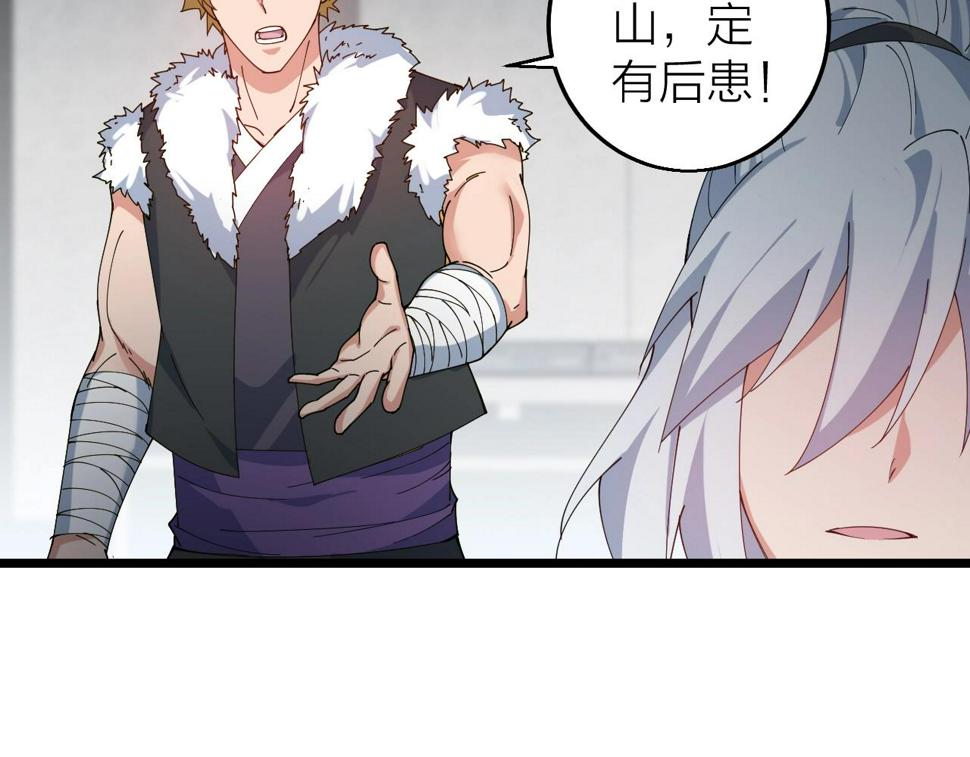 第36话 开战！33