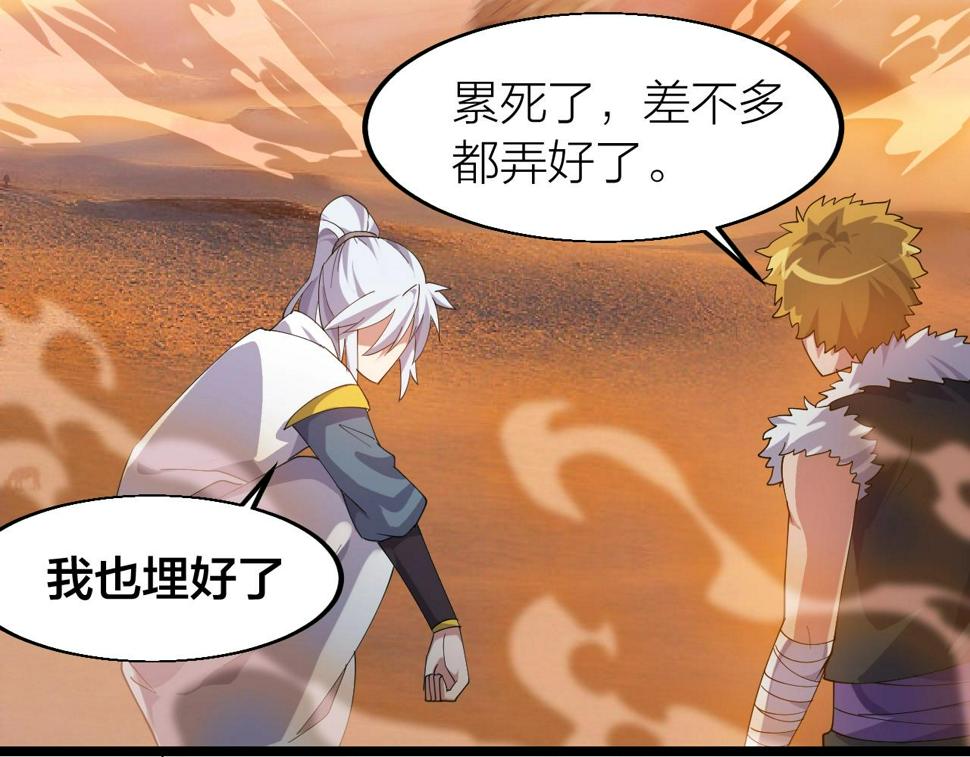 第21话 决战！万剑门64