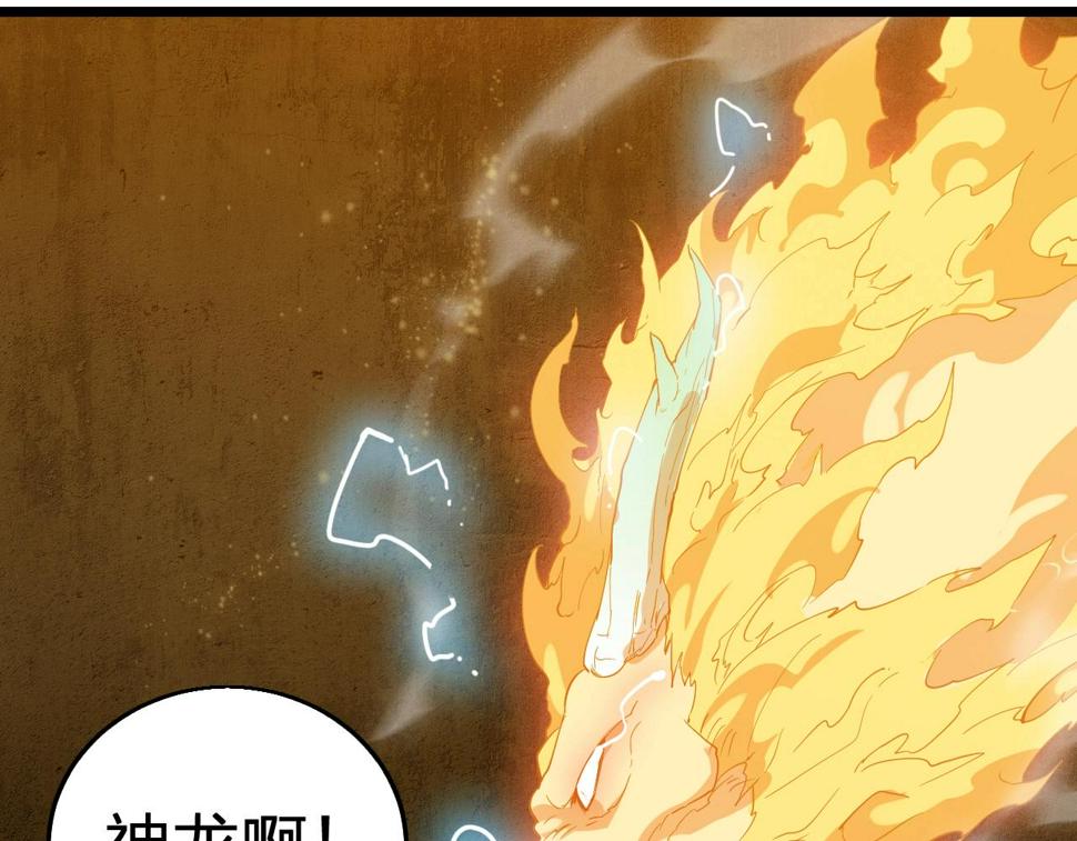 第39话 麒麟神兽43