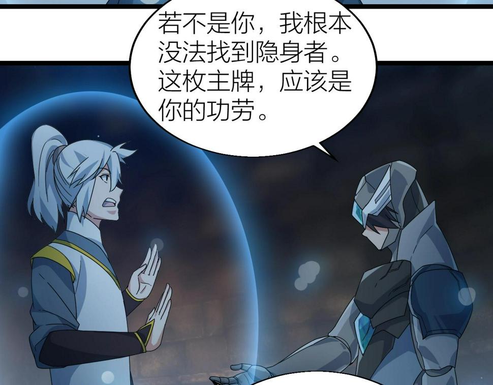 第26话 六脉剑诀 二碎星辰128
