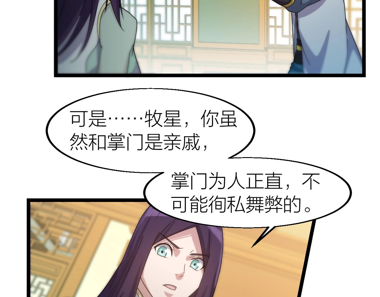 第16话 刑罚宣判34