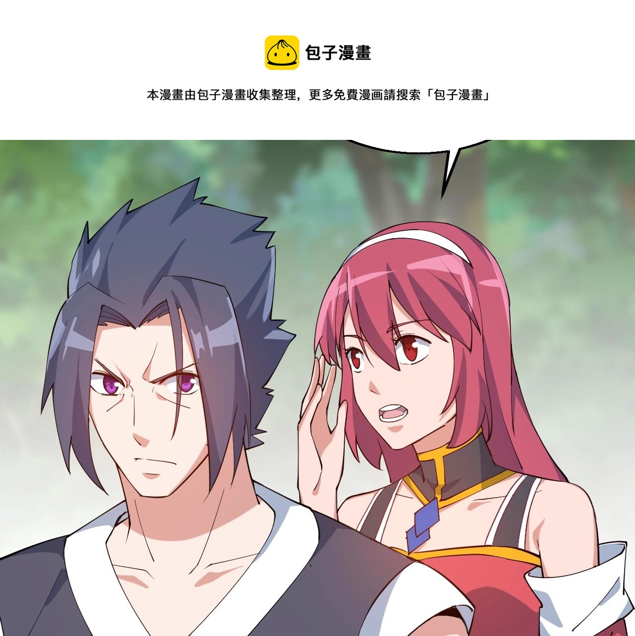 第29话 天问九变·撼天！49