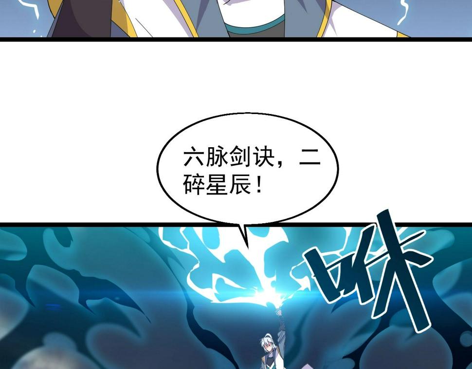 第29话 天问九变·撼天！136