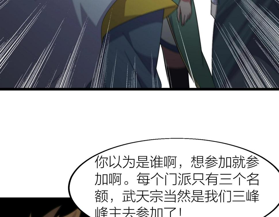 第17话 霸气打脸！20