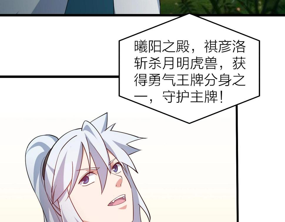 第30话 地藏王鼠108