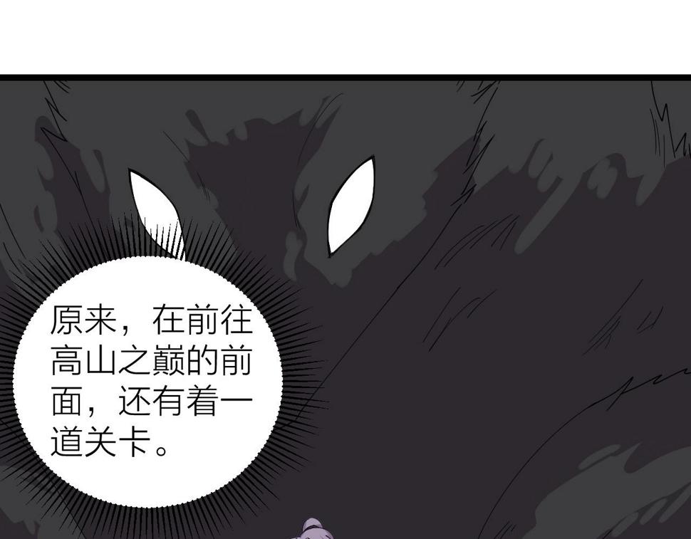 第30话 地藏王鼠140