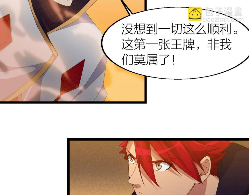 第21话 决战！万剑门77