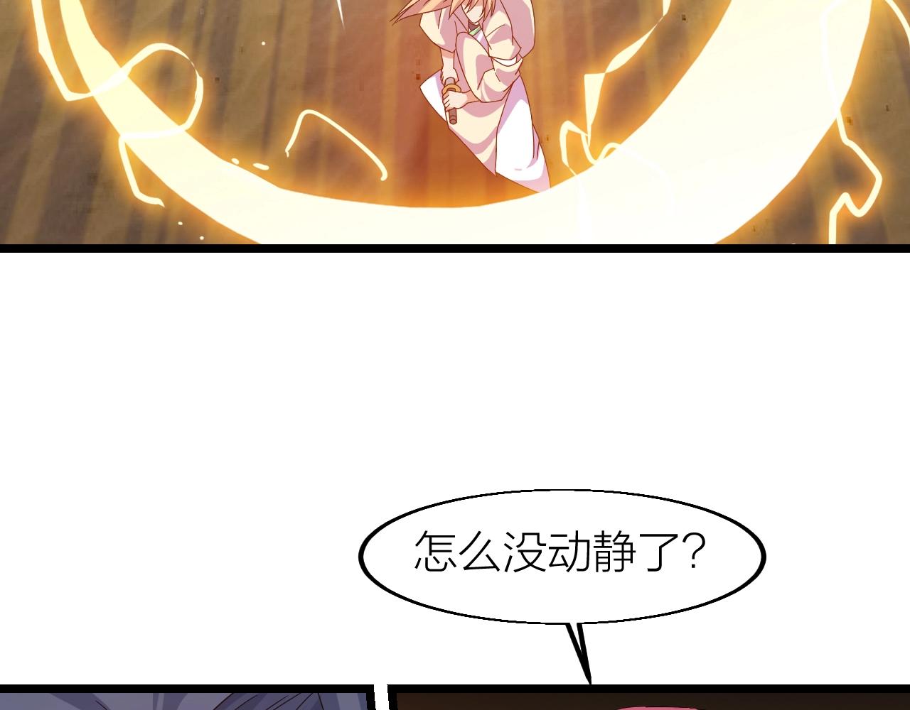 第23话 白银圣甲·启动！94