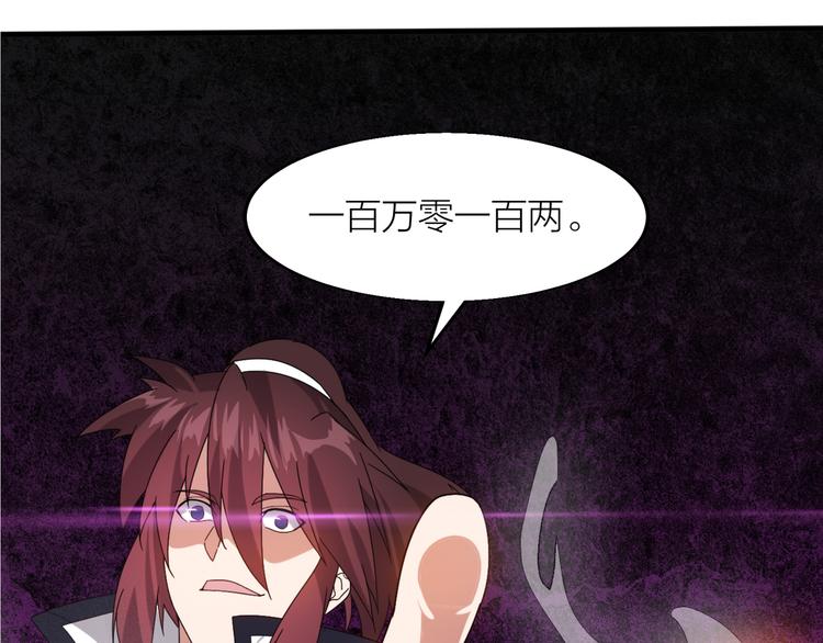 第4话 天锁镇魂塔16