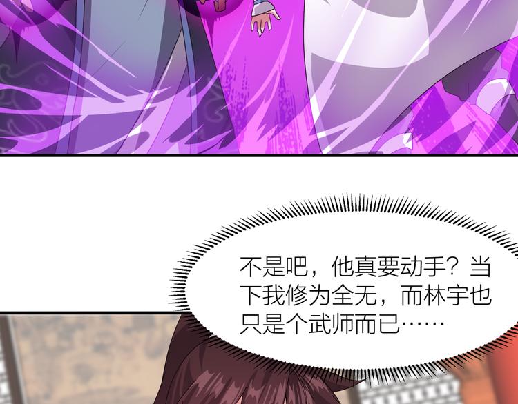 第4话 天锁镇魂塔79