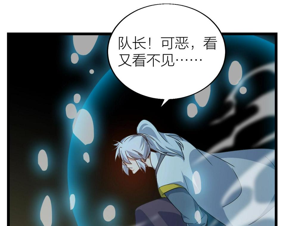 第26话 六脉剑诀 二碎星辰72