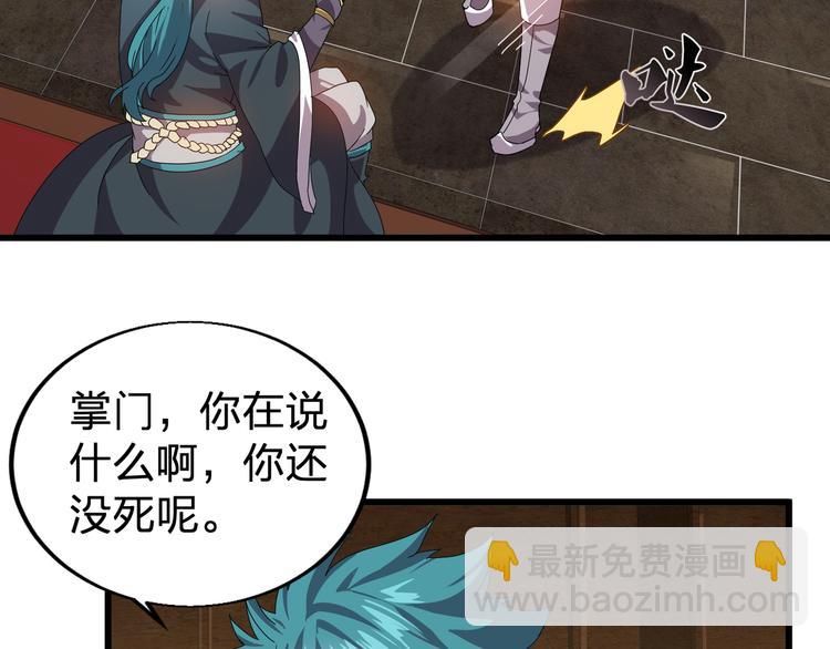 第1话 莫名追杀72