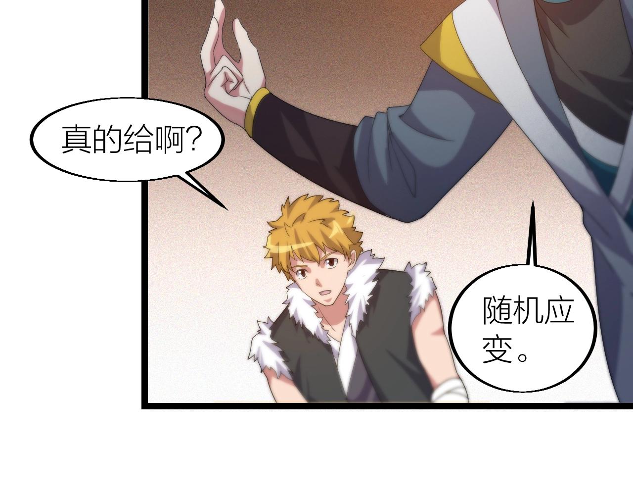 第19话 六脉剑诀 二碎星辰！53